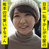 【無料ダウンロード】のん｜ffnn083