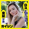 【無料ダウンロード】レキシー｜gaijin067