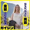 【無料ダウンロード】エマ 2｜gaijin075