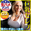 【無料ダウンロード】アレナ｜gaijin089