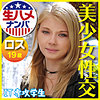【無料ダウンロード】ハンナ｜gaijin093