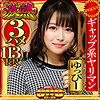 【無料ダウンロード】ゆっぴー｜gbt002