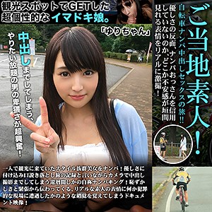 【無料ダウンロード】ゆりちゃん｜gerk036