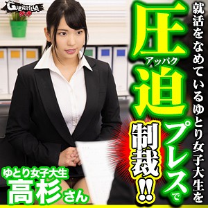 【無料ダウンロード】高杉さん｜gerk095