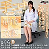 【無料ダウンロード】さくら｜gerk241