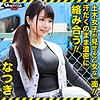 【無料ダウンロード】なつき｜gerk284