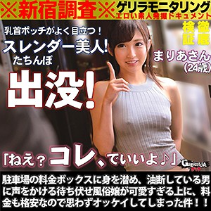 【無料ダウンロード】まりあさん｜grqr018