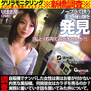 【無料ダウンロード】りほさん｜grqr019