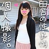 【無料ダウンロード】すみか｜hamenets236