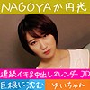 【無料ダウンロード】ゆい｜hameren075