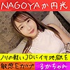 【無料ダウンロード】るか｜hameren078