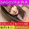 【無料ダウンロード】みなみ｜hameren081