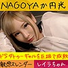 【無料ダウンロード】れいら｜hameren082