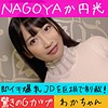 【無料ダウンロード】わか｜hameren085