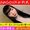 【無料ダウンロード】あいか｜hameren089