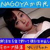 【無料ダウンロード】かえで｜hameren092