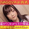 【無料ダウンロード】かのん｜hamren018