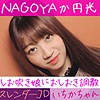 【無料ダウンロード】いちか｜hamren019