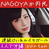 【無料ダウンロード】かのん｜hamren021