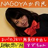 【無料ダウンロード】すず｜hamren022