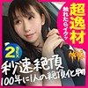 【無料ダウンロード】みや｜hmhm004