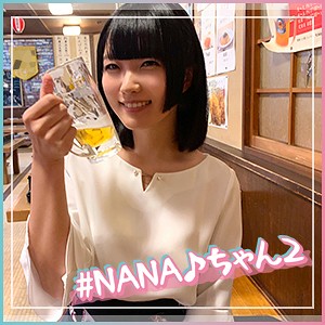 【無料ダウンロード】NANA♪ちゃん 2｜hoi025