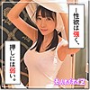 【無料ダウンロード】三田さん｜hoi064