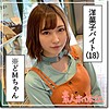【無料ダウンロード】なな｜hoi122