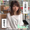 【無料ダウンロード】モネ｜hoi128