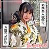 【無料ダウンロード】ゆりあ｜hoi138