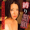 【無料ダウンロード】ななこ｜honto004