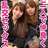 【無料ダウンロード】みれい＆りあ｜htut488