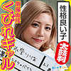【無料ダウンロード】りりあ｜icrm023