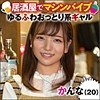 【無料ダウンロード】かんな｜ikuiku004