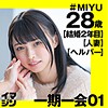 【無料ダウンロード】MIYU｜imgn002