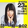【無料ダウンロード】YOTA｜imgn013