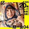 【無料ダウンロード】AN｜imgn018