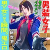 【無料ダウンロード】マリモ｜inst037
