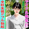 【無料ダウンロード】ともちん｜inst079