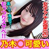 【無料ダウンロード】れいか｜inst099