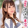 【無料ダウンロード】美帆｜ion038