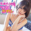 【無料ダウンロード】亜依佳｜ion082
