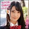 【無料ダウンロード】はるちゃん｜jotk069