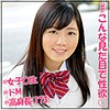 【無料ダウンロード】はるか｜jotk087