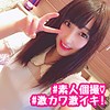 【無料ダウンロード】ちな｜kag013