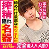 【無料ダウンロード】アオイ｜kag056