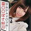 【無料ダウンロード】くるみ｜kag090