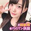 【無料ダウンロード】まいな｜kag093