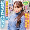 【無料ダウンロード】みなみさん｜king0022