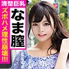 【無料ダウンロード】みか｜kjn0008
